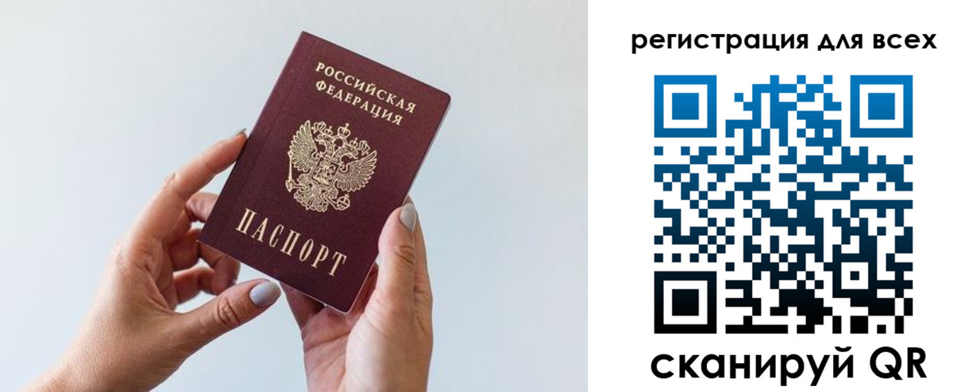 прописка для работы в Мирном