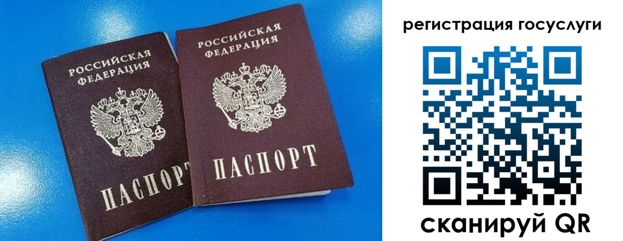 регистрация в Мирном