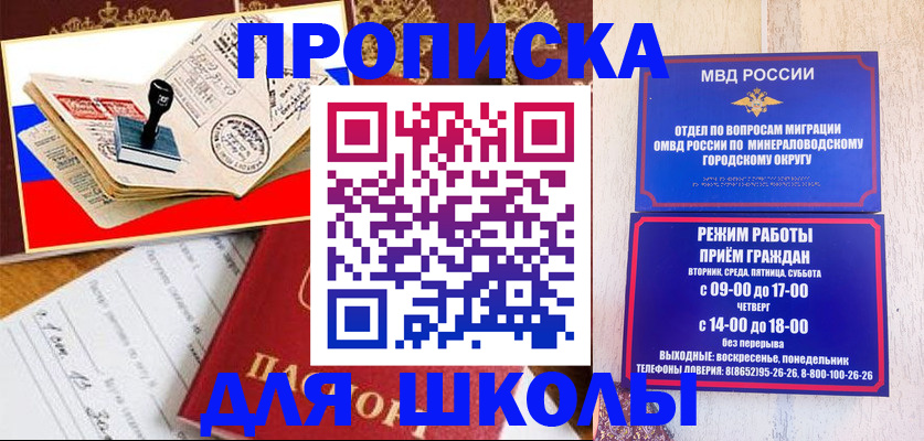 временная регистрация гарантия в Мирном