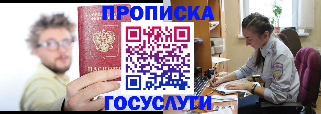 где прописаться в Мирном