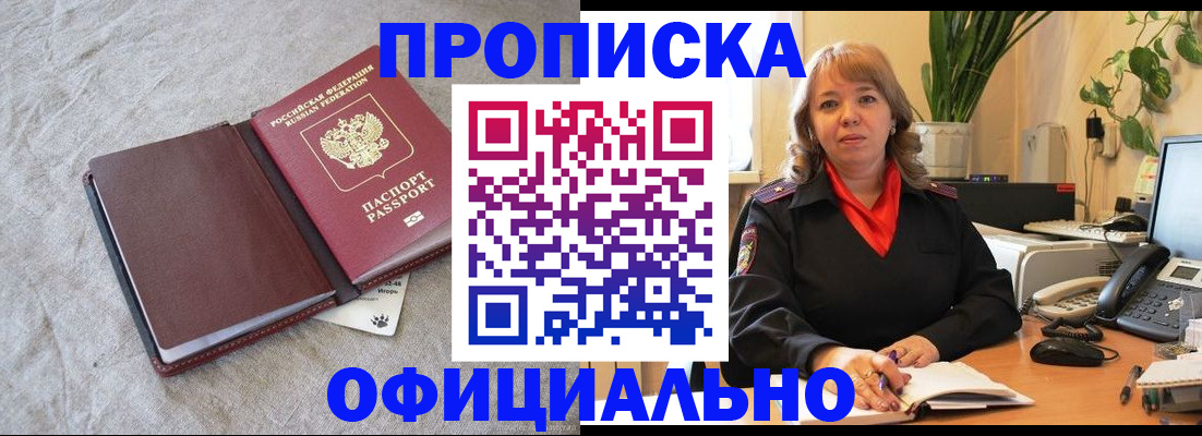 регистрация для дет. сада в Мирном