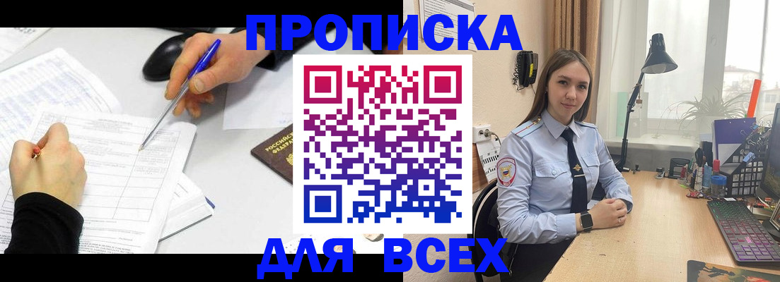 регистрация для дет. сада в Мирном