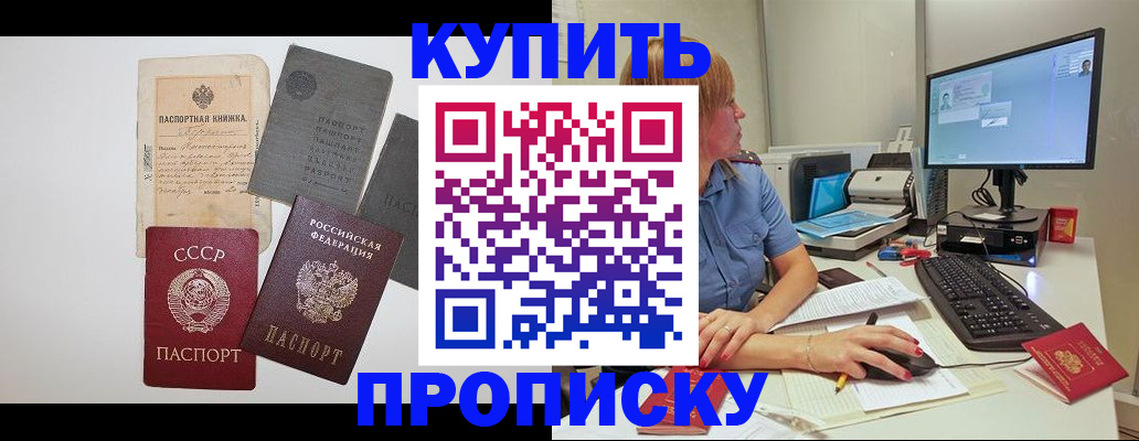 временная регистрация поиск в Мирном